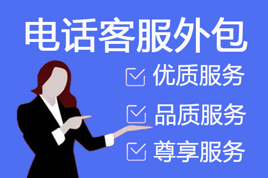 常州人工客服外包怎么选择