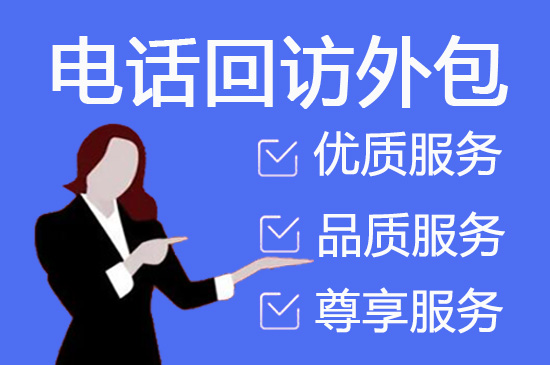 常州电话客服外包多少钱一个月