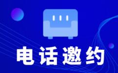 常州电话客服外包多少钱一个月