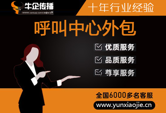 常州电话客服外包一般怎么收费