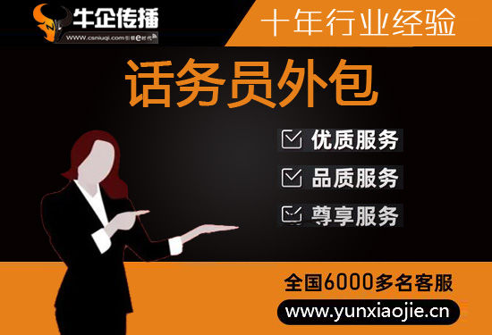 常州什么是客服外包，如何选择一个靠谱的公司